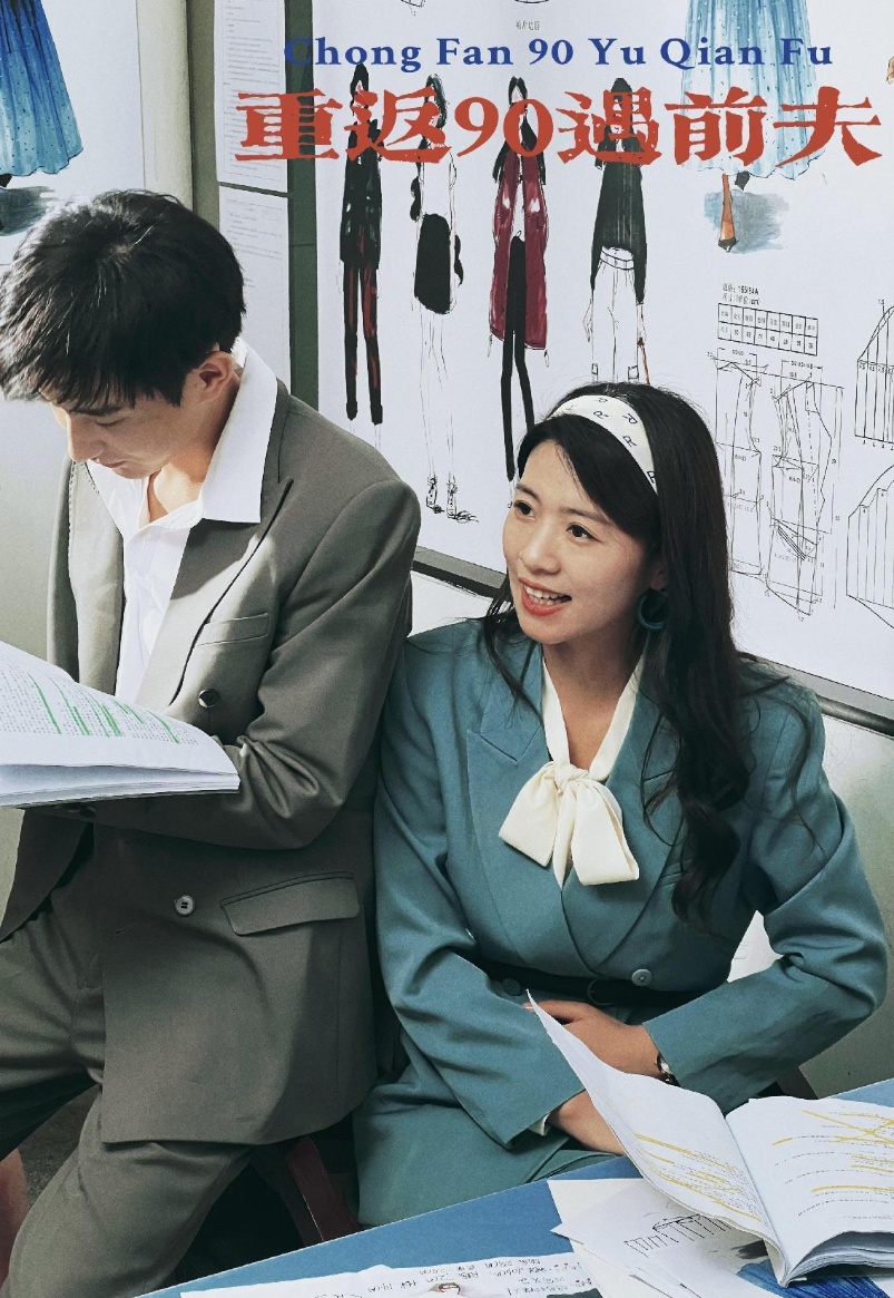 重活一次老娘谁也不惯着 第54集