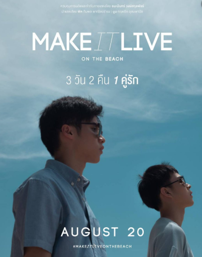 爱来了别错过：番外篇 第01集