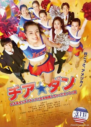 啦啦队之舞 第04集