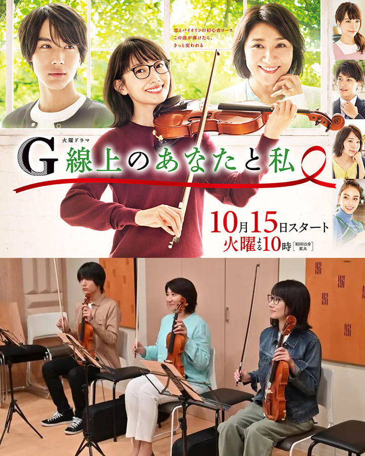 G弦上的你和我 第06集