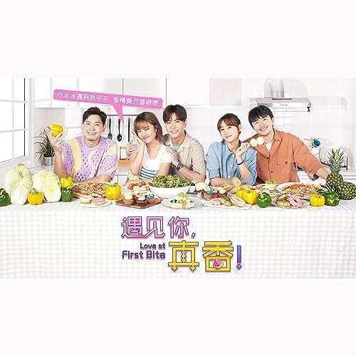 遇见你，真香！ 第03集