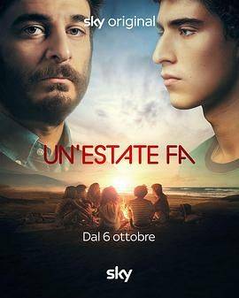 夏日未至 第一季 第05集