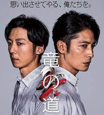 龙道 双面复仇者 第02集