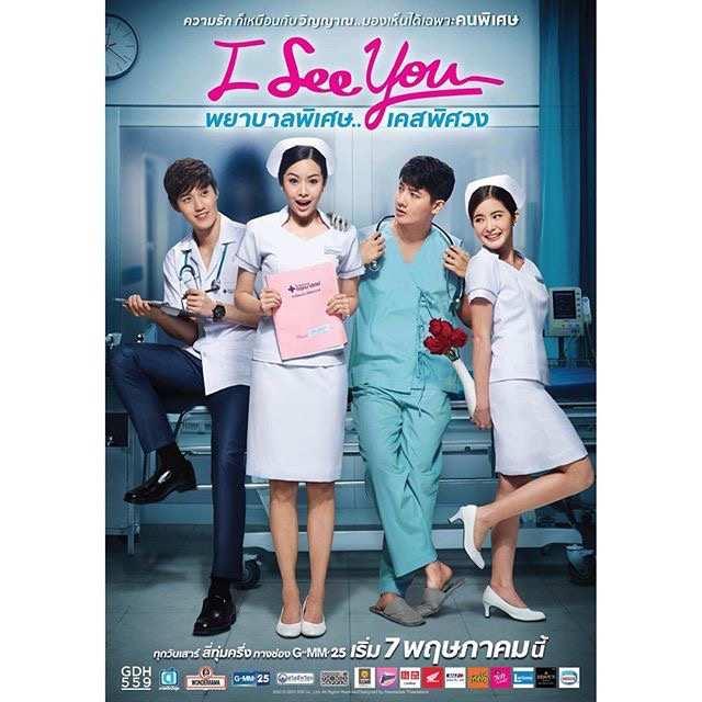 我能看见你 第01集