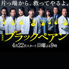 黑色止血钳 第10集(大结局)