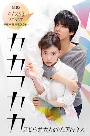 别扭合租房 第04集