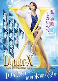 X医生：外科医生大门未知子 第5季 第03集