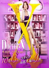 X医生：外科医生大门未知子 第4季 第02集