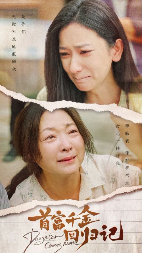 首富千金回归记 第17集