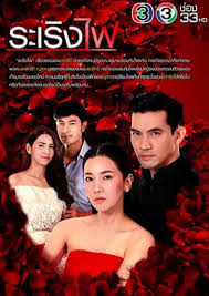 烈焰燃情 第08集