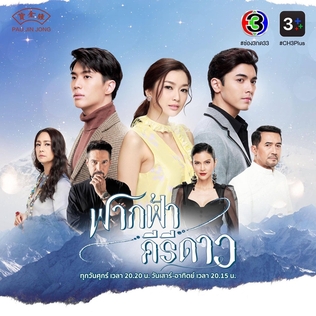 天际星峦 第02集