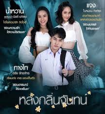 檀香味的迷恋 第05集