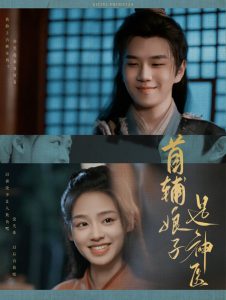 首辅娘子是神医 全集(大结局)