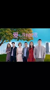 爱...没有距离 第08集