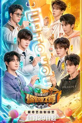 你们说了算——里院来福战 20250207