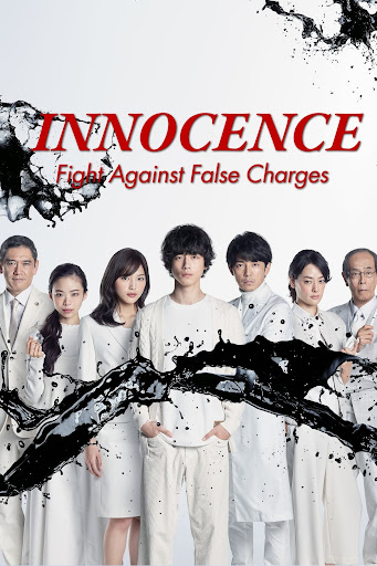 冤罪律师 第05集