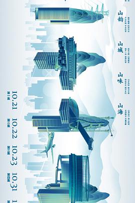 26县纪事 第01集