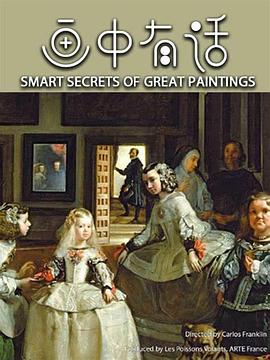 画中有话第一季 第01集