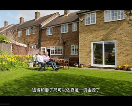 房东到家 第03集