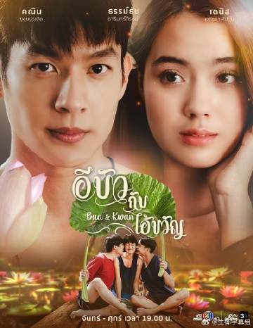 小莲和阿宽 第21集