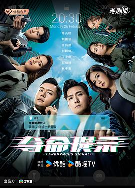 夺命提示粤语 第26集