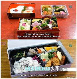 ~幸福便当之旅~ 第06集