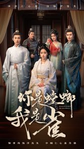 你是螳螂我是雀 第38集