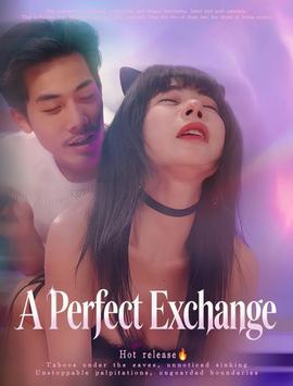 完美交换&枯木逢春&公公的逆袭(全集)