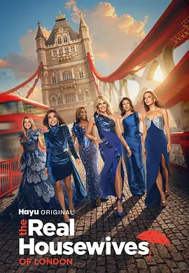 伦敦娇妻第二季