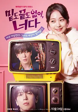 不着边际的你
