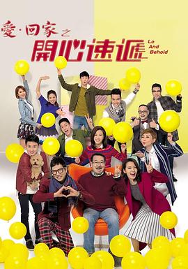 爱·回家之开心速递 第2400集